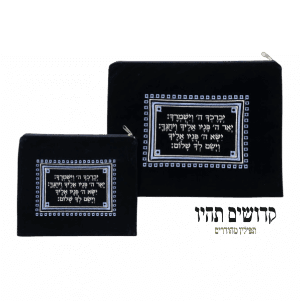 ktj-velvet-tallit-tefillin-bag