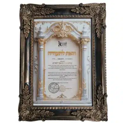 תעודת הסמכה מגיה סופר סתם מוסמך