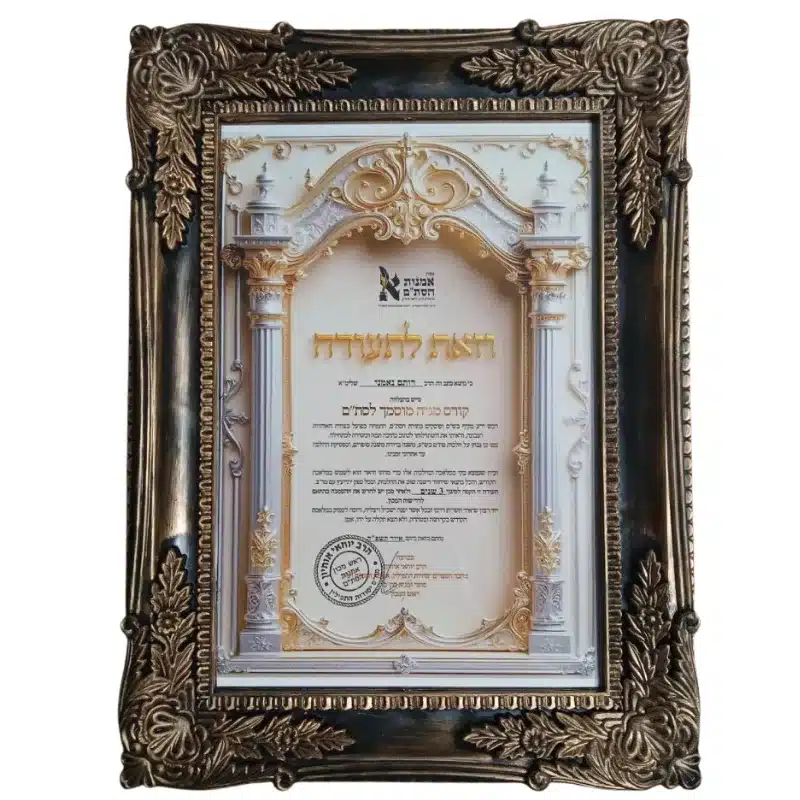 תעודת הסמכה מגיה סופר סתם מוסמך