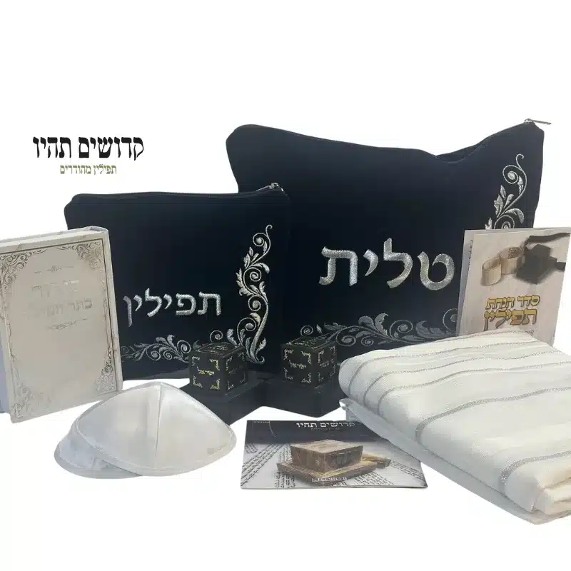 סט טלית ותפילין עם שם לבר מצווה
