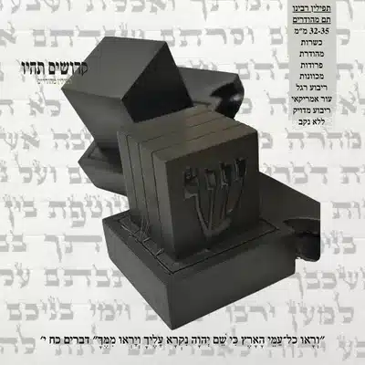 תפילין רבינו תם